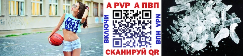 A-PVP кристаллы  Купить закладки  Полевской 