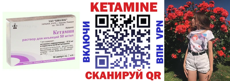 КЕТАМИН VHQ  Купить закладки  Полевской 