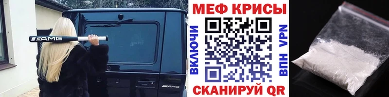 Меф 4 MMC  Полевской 